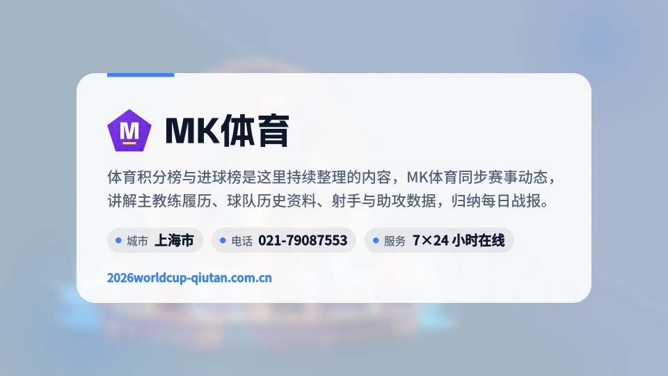 探索MK体育